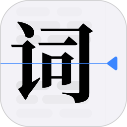 拍拍提词器vlog台词大师免费版