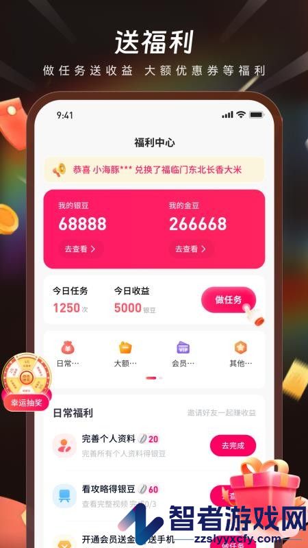 翻山甲app下载