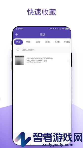 鼠标右键app下载