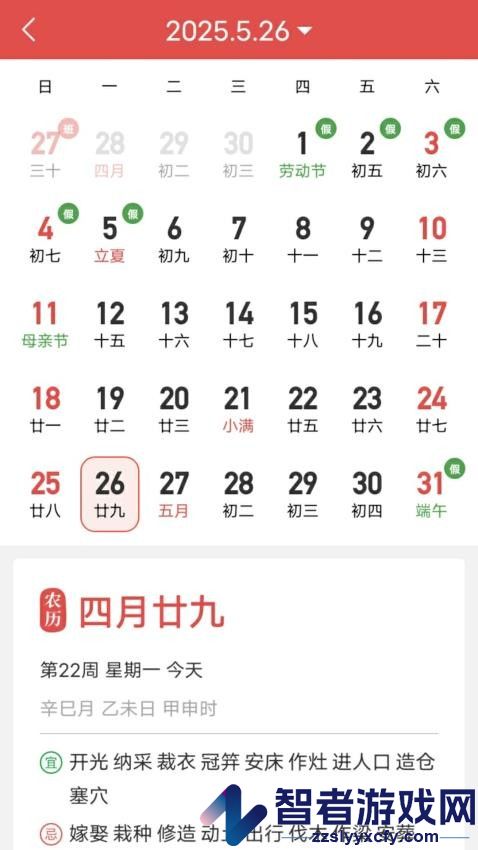 预报天气预报app下载最新版