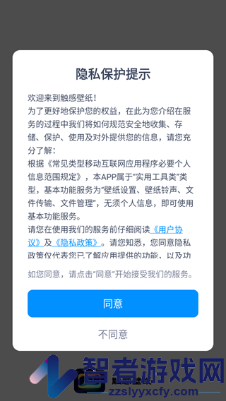 触感桌面壁纸官方