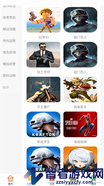 255乐园软件
