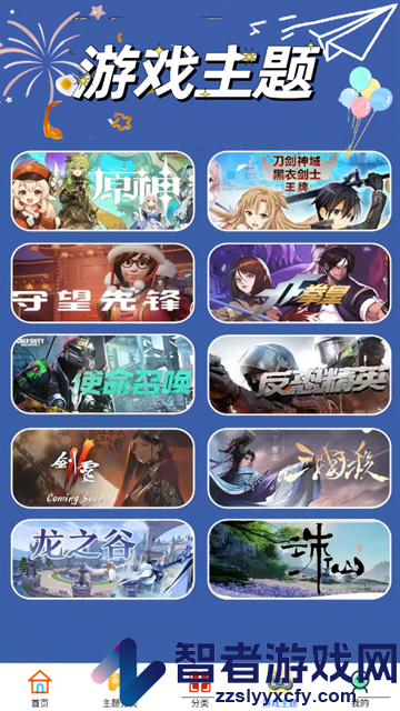 255乐园软件