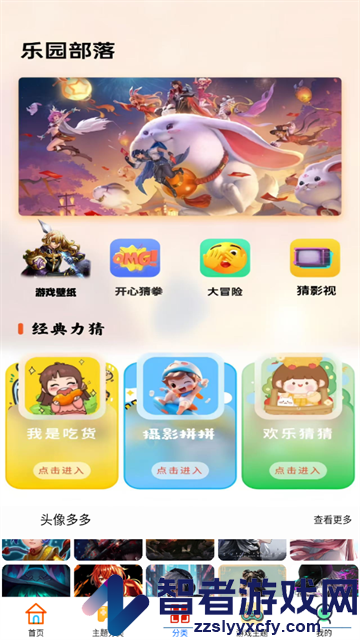 255乐园软件