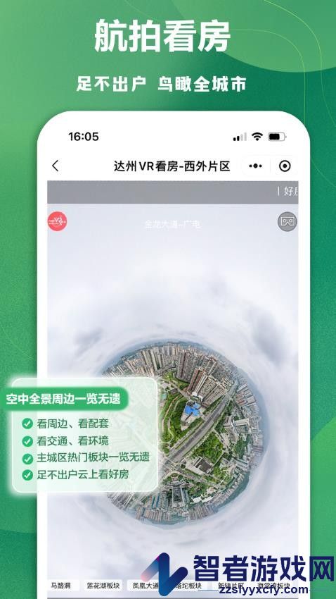 达房网app官方版下载
