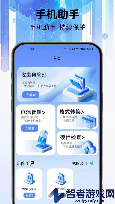 zoominstaller手机版下载