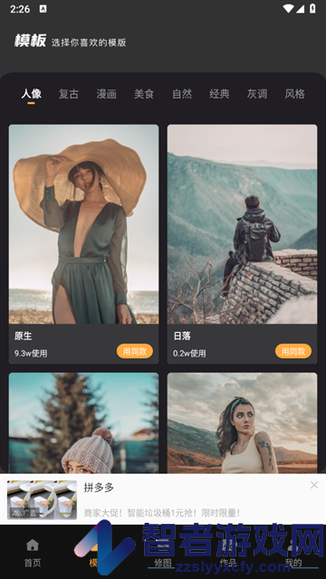 Bebo相机app