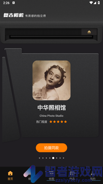 Bebo相机app