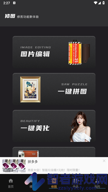 Bebo相机app