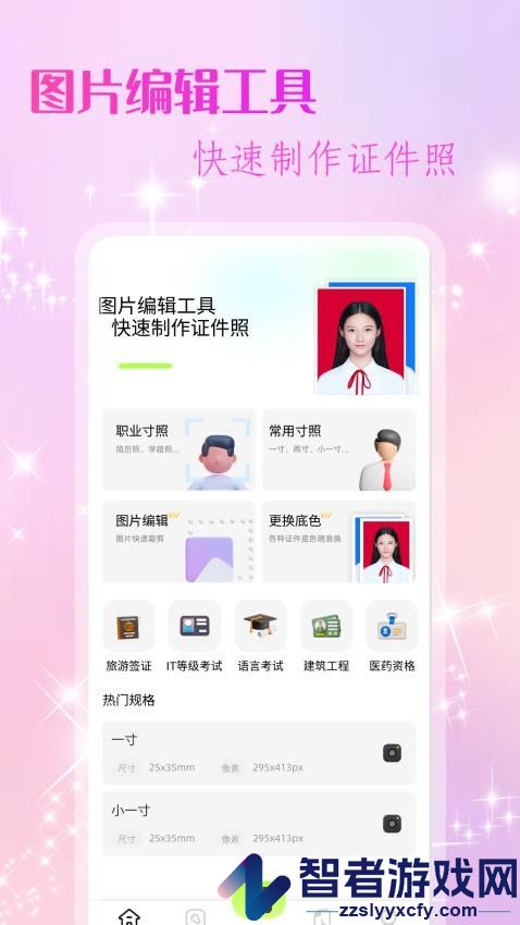 改图鸭app免费版下载
