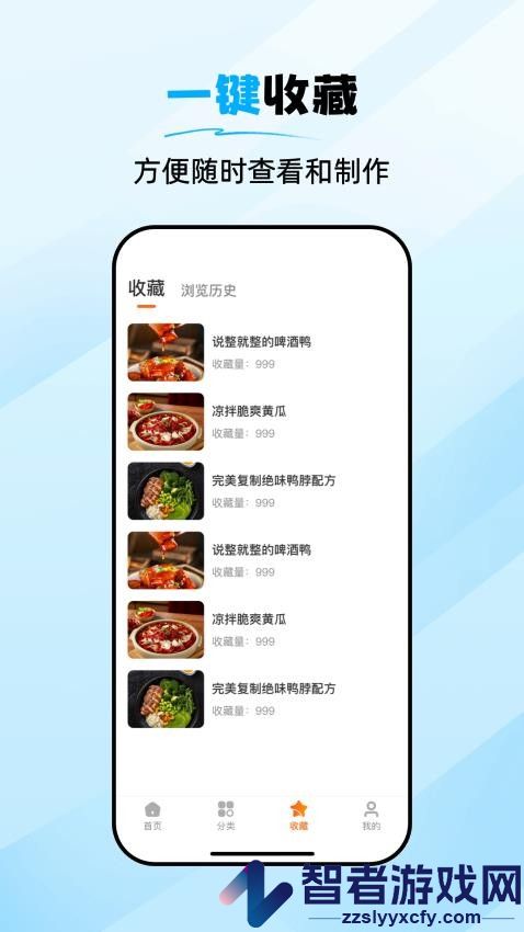食谱大师官方版app下载