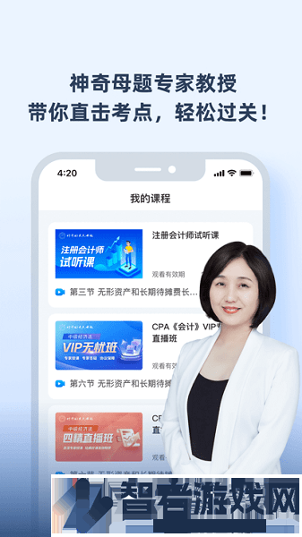 神奇的考点母题app下载