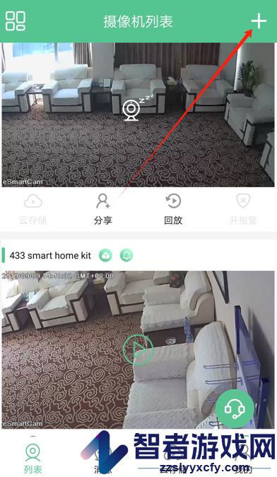 智能看家宝app