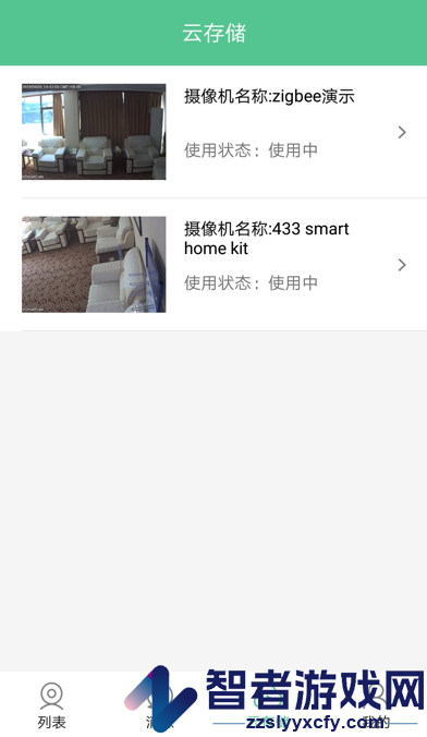 智能看家宝app
