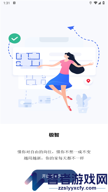 前图智能app