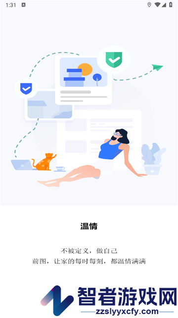 前图智能app