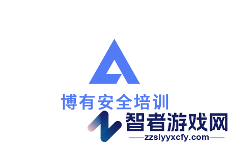 博有安全培训app下载