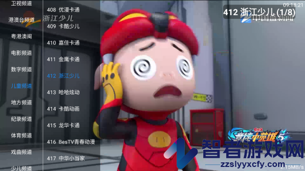tv盒子软件