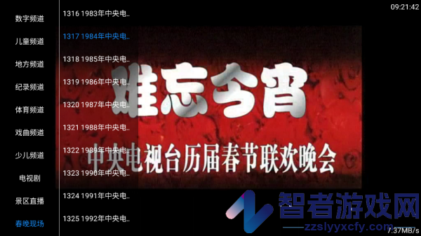tv盒子软件