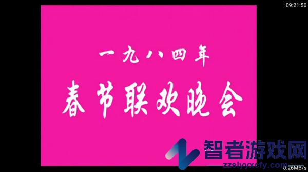 tv盒子软件