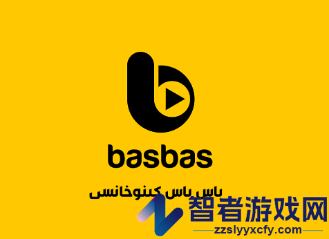 basbas手机版