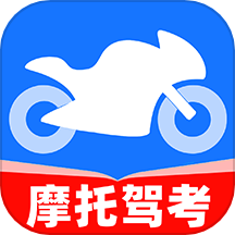 摩托车驾考题典免费版
