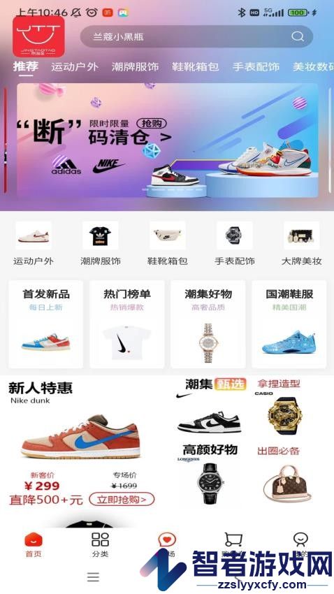 京淘淘官网版app下载