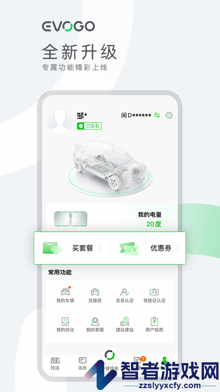 evogoapp