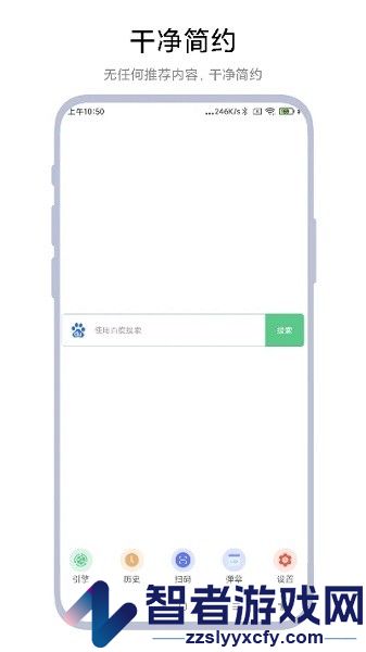 聚合搜索引擎app下载安卓