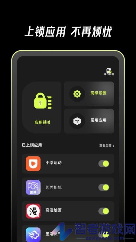 应用克隆管家最新版APP下载