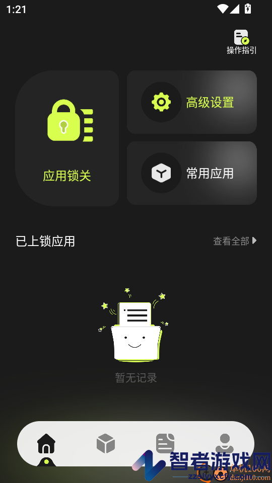 应用克隆管家最新版APP下载