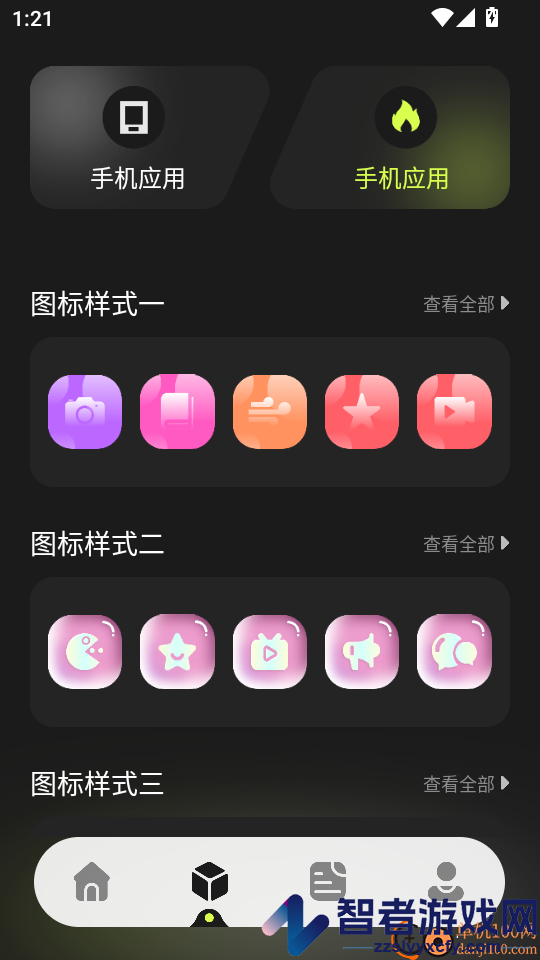 应用克隆管家最新版APP下载