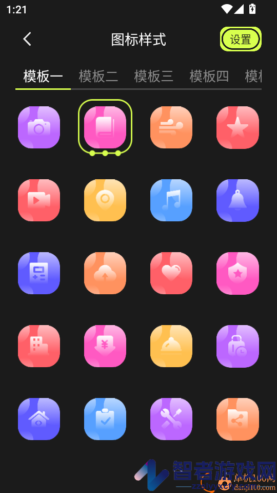 应用克隆管家最新版APP下载
