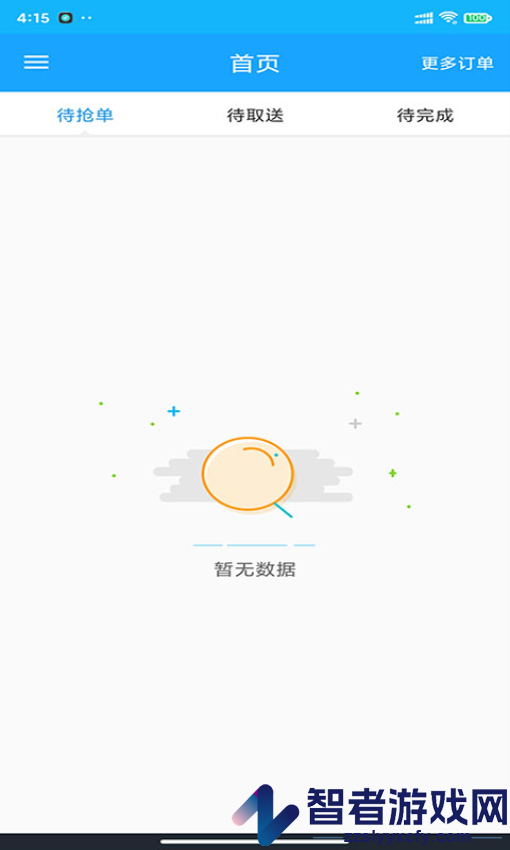 壹达配送app下载