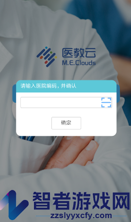 医教云平台app官方下载最新版