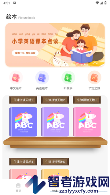 速倍课堂下载安装