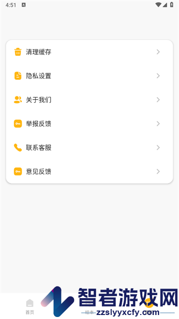 速倍课堂下载安装