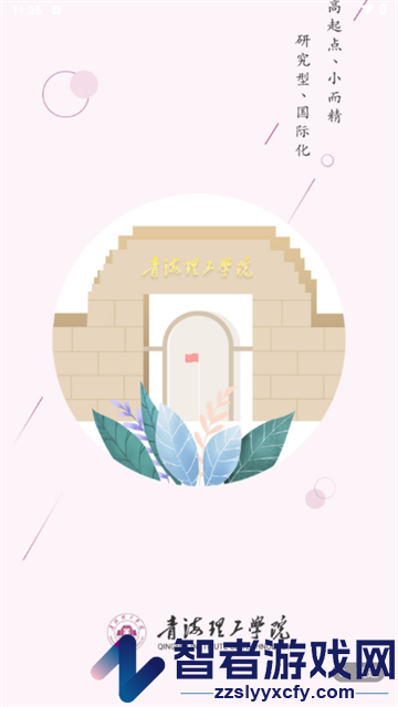 青海理工app