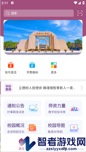 青海理工app