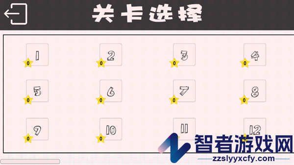 送个货游戏