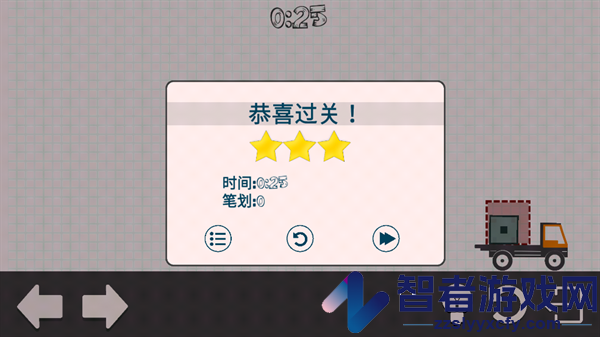 送个货游戏