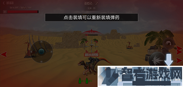 恐龙模拟进化游戏