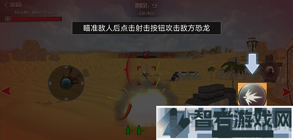 恐龙模拟进化游戏