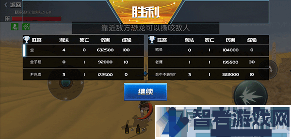 恐龙模拟进化游戏