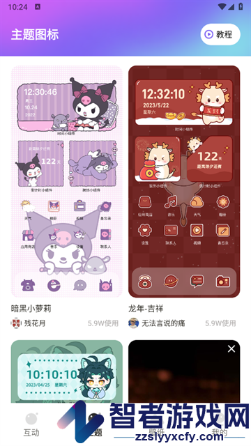 奇幻主题壁纸app