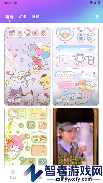 奇幻主题壁纸app