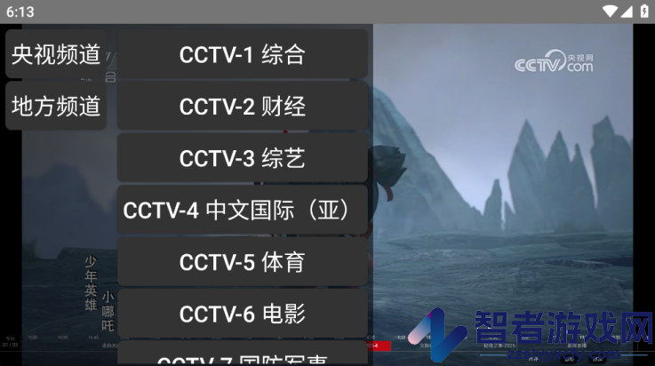 看看电视Pro官方版