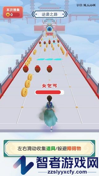 女皇冲冲冲小游戏