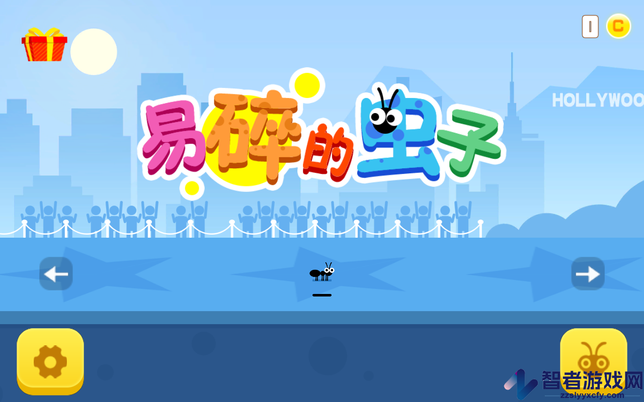 易碎的虫子游戏