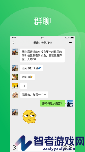 微信8044安卓版下载